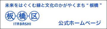 Pagina oficială a secției Itabashi