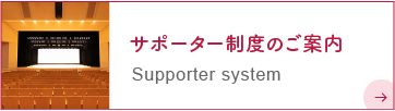 Támogatói rendszer