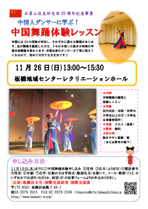 Flyer