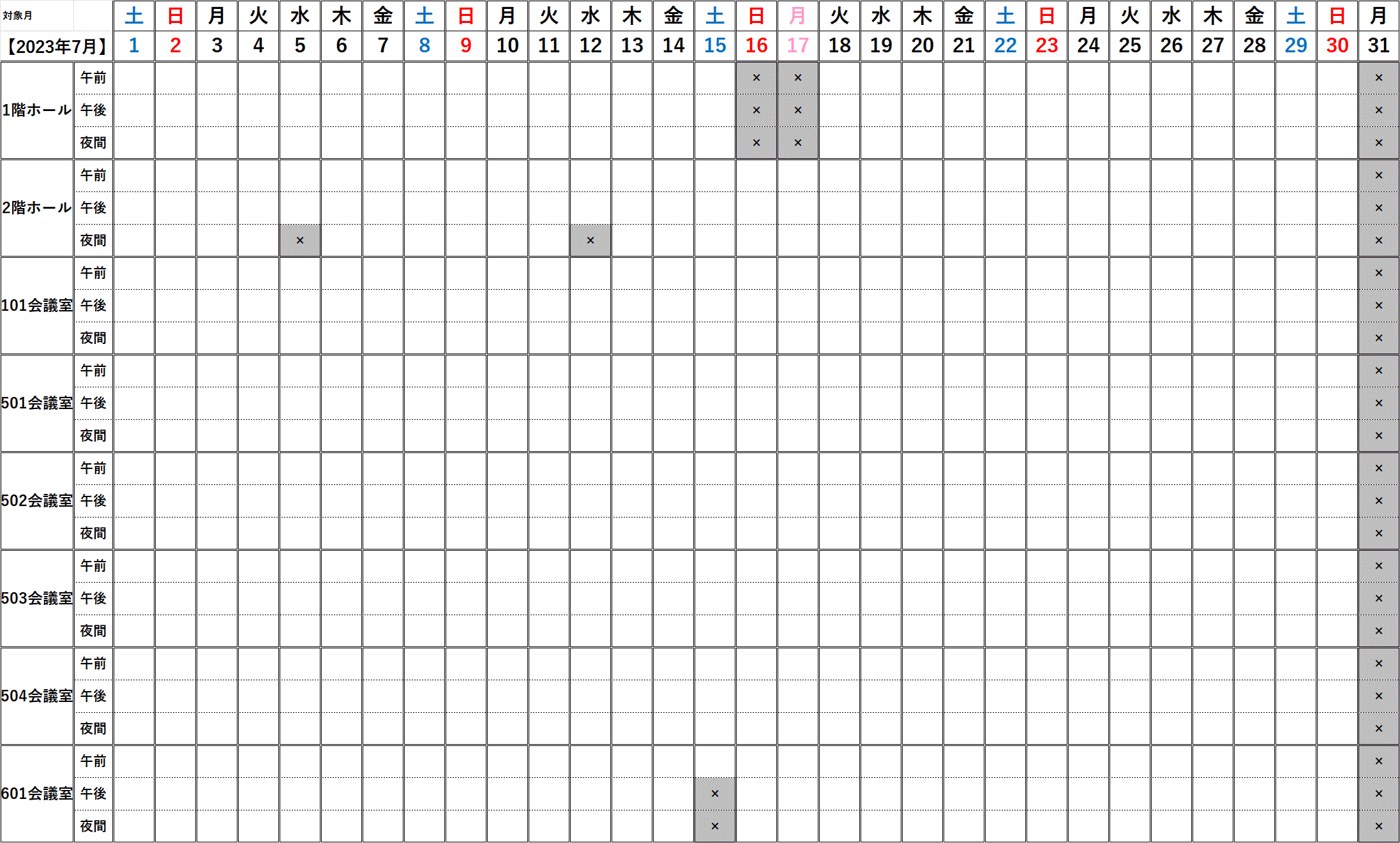 [ಗ್ರೀನ್ ಹಾಲ್/ಅಲಭ್ಯ ದಿನಗಳ] ಚಿತ್ರ