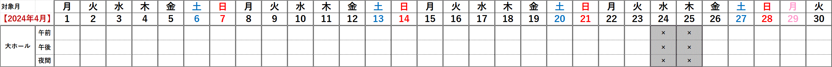 Бунка Каикан април 2024. Затворени дани (Велика сала)